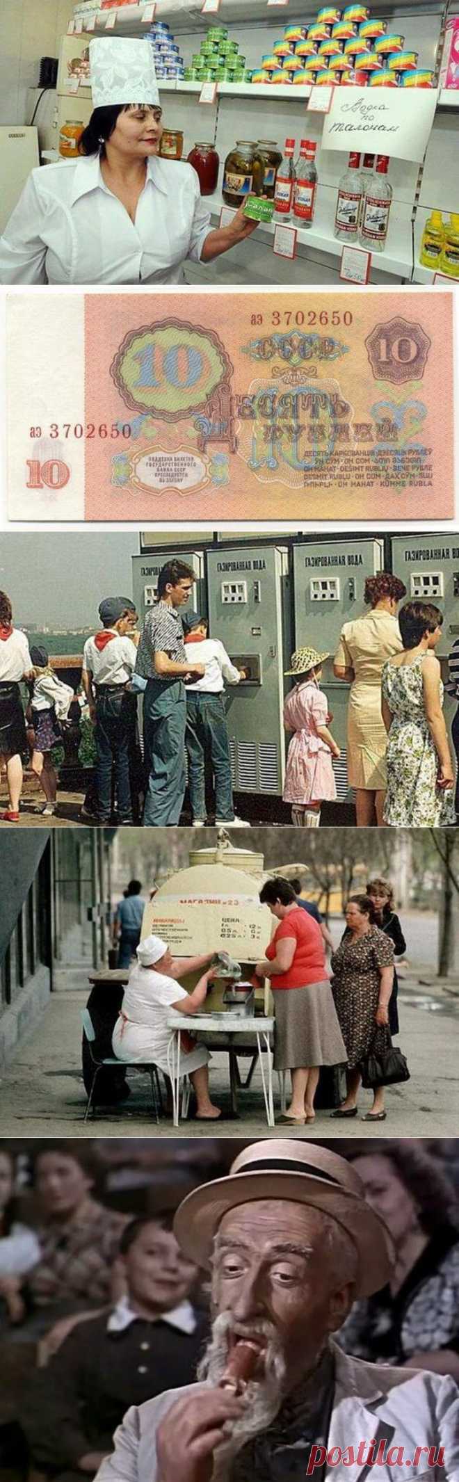На что хватало средней зарплаты / Назад в СССР / Back in USSR