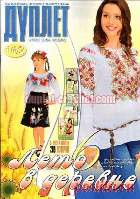 August 2014 Duplet 162 Ukrainian crochet patterns magazine