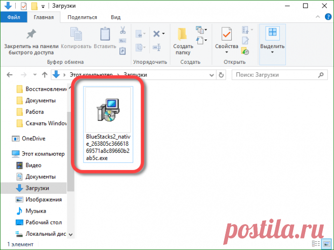 Скачать бесплатно BlueStacks 2 на компьютер с Windows 7, 8, 10