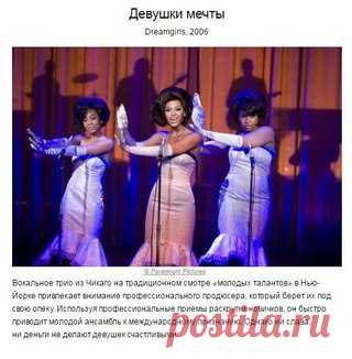 10 изящных фильмов в стиле ретро, от которых невозможно отвести глаз