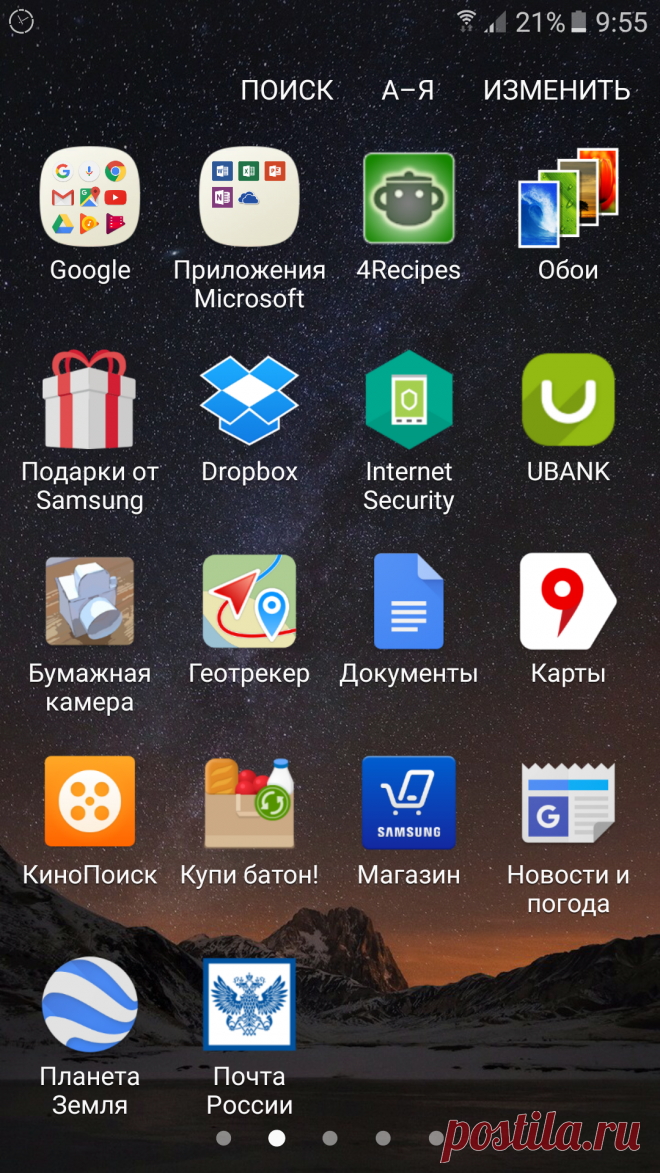 Какие программы желательно удалить со смартфона — Frau Fluger