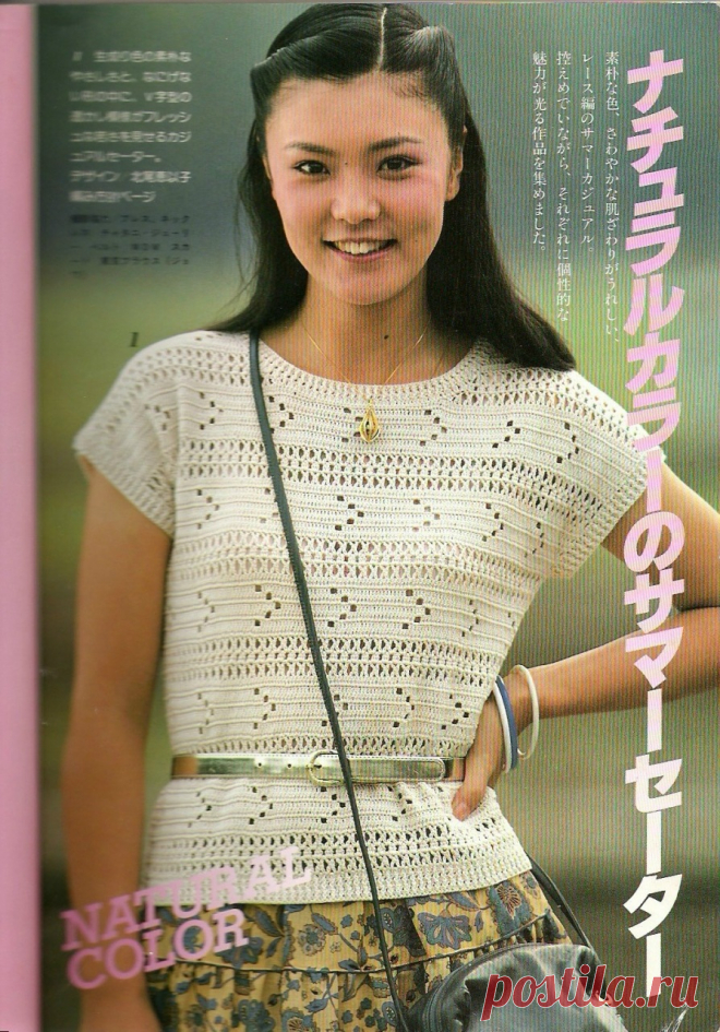 АЛЬБОМ «JAPANESE MAGAZINE 1983»/КИТАЙ/