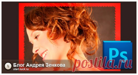 Как сделать в фотошопе рамку: быстро и просто