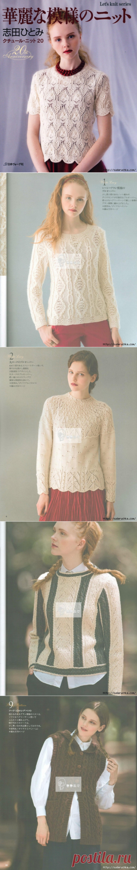 &quot;Brilliant pattern №20 2015&quot;. Японский журнал по вязанию.