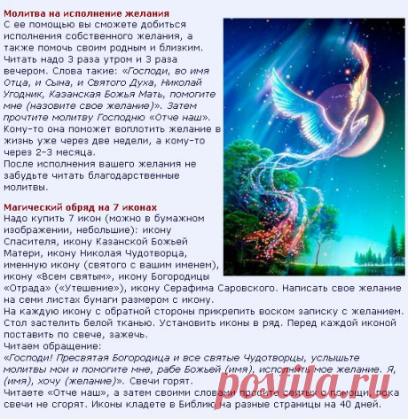 исцеляющие картины - мечты сбываются, картинки исполняющие желания, стопроцентное исполнение желания