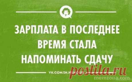 Многие с этим согласны...