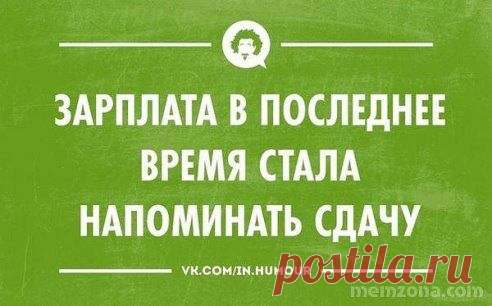 Многие с этим согласны...