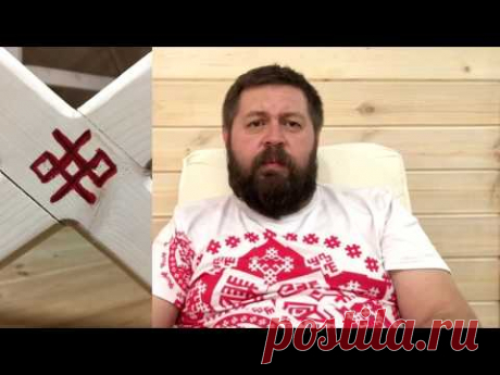 Русские Руны для защиты дома - YouTube