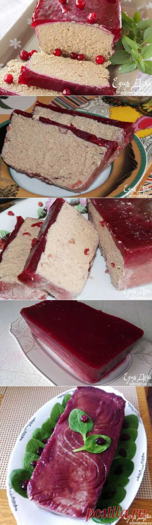 Патэ печеночно-куриное с брусникой | Кулинарные рецепты от «Едим дома!»