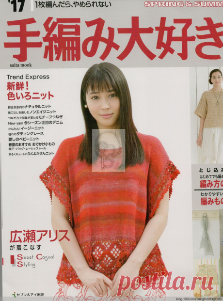 Журнал Spring & Summer