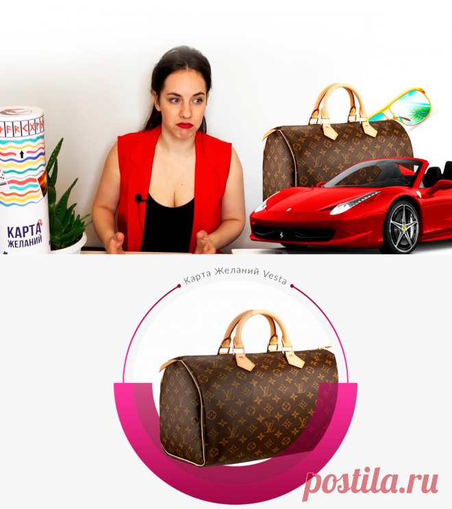 Как исполнилось мое первое желание про машину с Карты Желаний. | Карта Желаний | Яндекс Дзен
https://karta-zhelaniy.ru/karta-jelaniy-kak-pravilno-sdelat