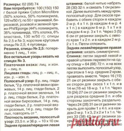 Боди для новорожденных с полосками » Ниткой - вязаные вещи для вашего дома, вязание крючком, вязание спицами, схемы вязания