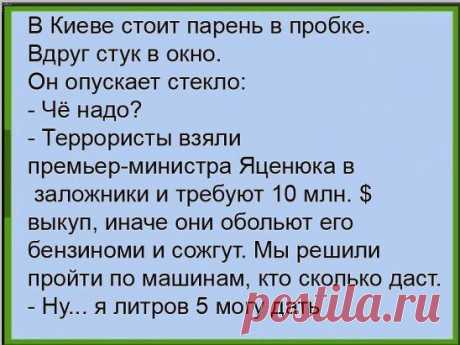 Наш народ про политику