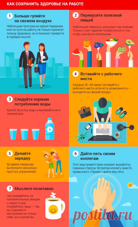 Важно сохранять здоровье не только дома, но и на работе 🏻