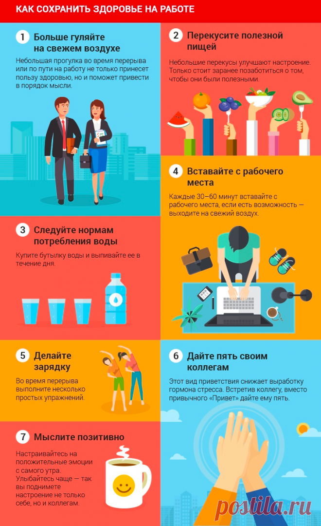 Важно сохранять здоровье не только дома, но и на работе 🏻