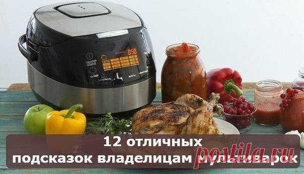 12 применений мультиварки, о которых вы даже не догадывались!