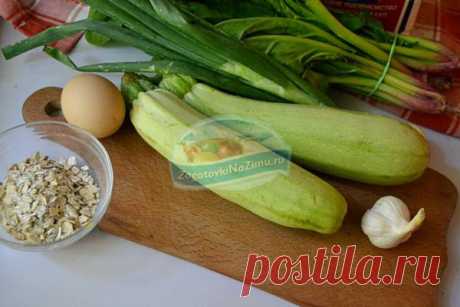 Заморозка кабачков на зиму для оладий. Рецепт с пошаговыми фото
