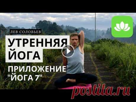 УТРЕННЯЯ ЙОГА ???? [ ЙОГА УТРОМ дома ] ???? Видеоурок йоги для начинающих на 7 минут (остров Бали)

образцы аранов для вязания спицами