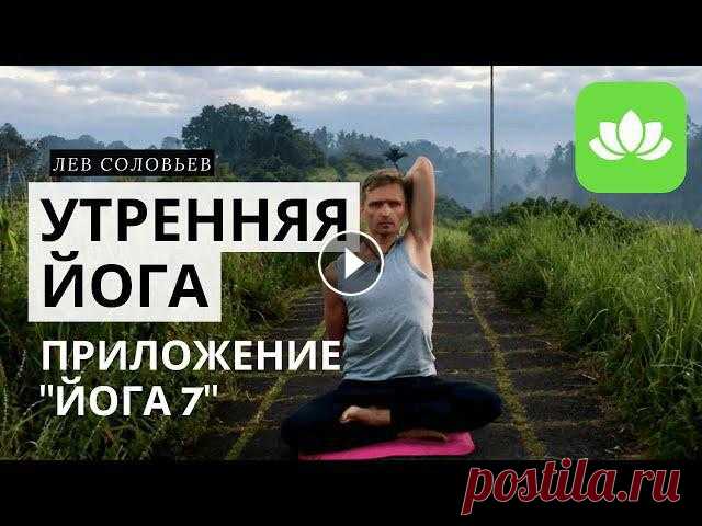 УТРЕННЯЯ ЙОГА ???? [ ЙОГА УТРОМ дома ] ???? Видеоурок йоги для начинающих на 7 минут (остров Бали)

образцы аранов для вязания спицами