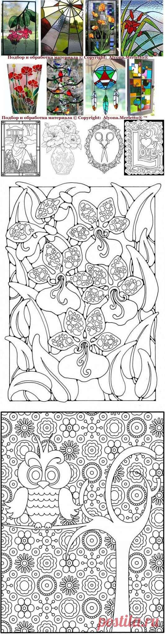 Картинки для творчества ... витражи и роспись по стеклу (48 шаблонов)