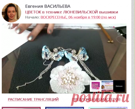 Васильева - evf061116 - d3-19 - ВЕБИНАРЫ проекта &quot;Творческая СРЕДА&quot;