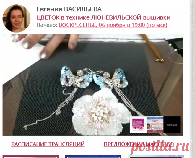 Васильева - evf061116 - d3-19 - ВЕБИНАРЫ проекта "Творческая СРЕДА"