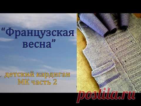 Детский кардиган 