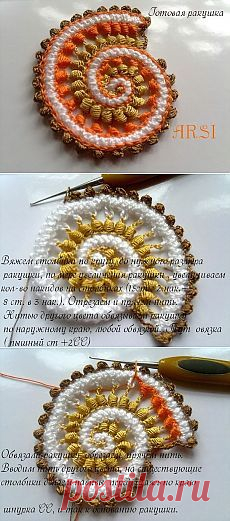 Вязанные крючком ракушки / Вязание крючком / Вязание крючком…