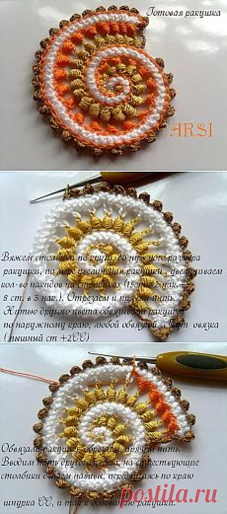 Вязанные крючком ракушки / Вязание крючком / Вязание крючком…