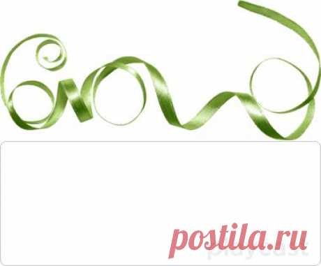 Плейкаст «&amp; С Женским Днём 8 Марта !!! &amp;»