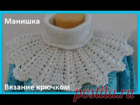 Манишка, вязание крючком, crochet collar  ( Ш 115)