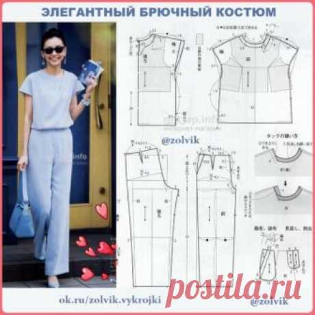 #ШортыБрюкиИКомбинезоны_zolvik
ЭЛЕГАНТНЫЙ БРЮЧНЫЙ КОСТЮМ 🍀 #SewingPatterns #sewing 
#выкройки #выкройка #шитье #крой #СвоимиРуками #платья #vikroyki #ПошивОдежды #МоделированиеОдежды #КонструированиеОдежды #ШьюСама #ОдеждаСвоимиРуками #лекало #шью #хобби #style #handmade #шьем 🍀 #женскиебрюки