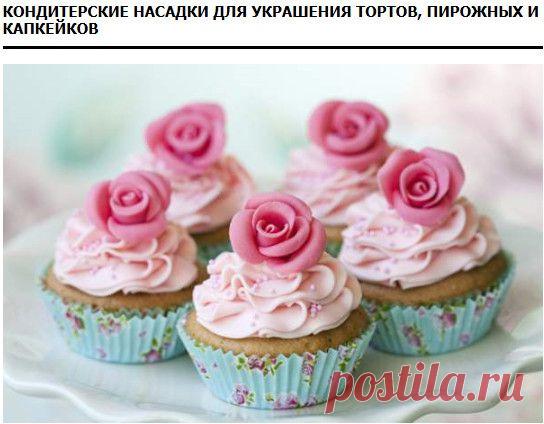 Украшаем торты при помощи кондитерских насадок