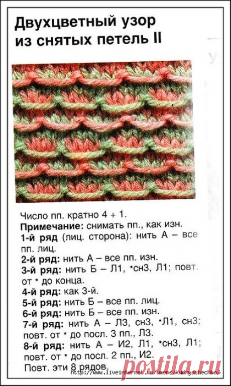 Цветные узоры спицами (УЗОРЫ СПИЦАМИ)