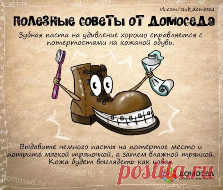 полезные советы на все случаи жизни: 14 тыс изображений найдено в Яндекс.Картинках