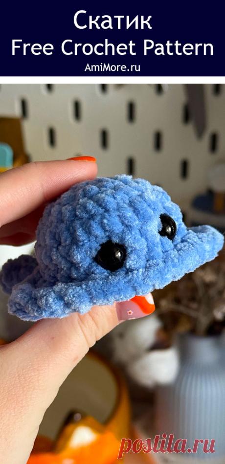 PDF Скатик крючком. FREE crochet pattern; Аmigurumi toy patterns. Амигуруми схемы и описания на русском. Вязаные игрушки и поделки своими руками #amimore - морской скат из плюшевой пряжи, плюшевая рыба, маленькая рыбка.