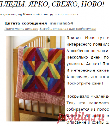 Пледы. Ярко, свежо, ново!