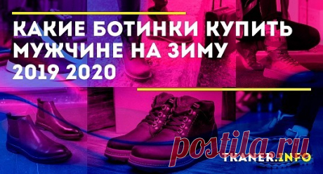 Не думайте, что только девушки интересуются модой. Многие мужчины тоже стремятся соответствовать современным тенденциям и быть в тренде.