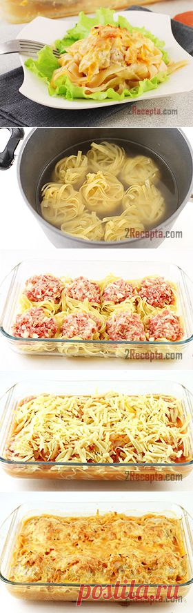 Рецепт: Гнезда из макарон с фаршем, запеченные в духовке - пошаговый фото рецепт приготовления