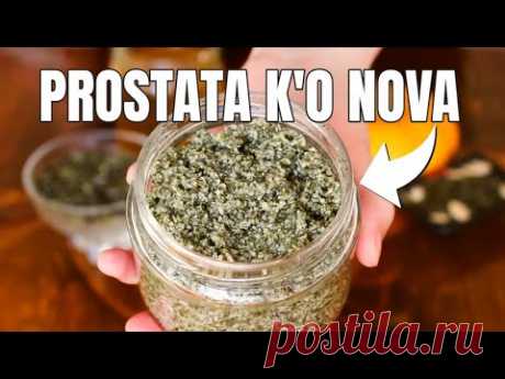 Натуральное лекарство от воспаленной простаты! Всего два ингредиента!