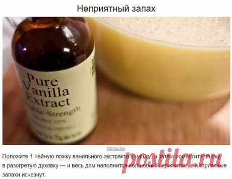 10 хитростей для настоящих фанатов чистоты Эти советы помогут вам легко и быстро довести до блеска весь дом.