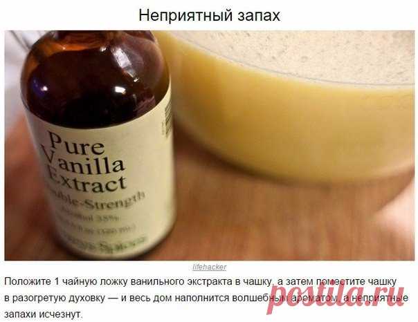 10 хитростей для настоящих фанатов чистоты Эти советы помогут вам легко и быстро довести до блеска весь дом.