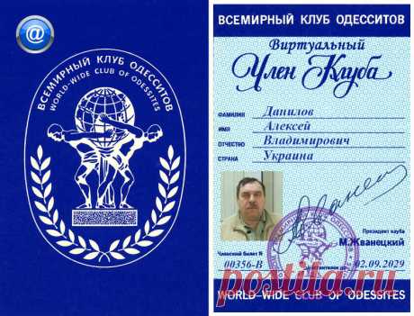 Заметка «ДА, ШОБ Я, ТАК ЖИЛ В СЛЕДУЮЩЕЙ ЖИЗНИ, ТАКИ, КАК ЖИВУ, В ЭТОЙ... НО В ОДЕССЕ» автора Алик Данилов - Литературный сайт Fabulae