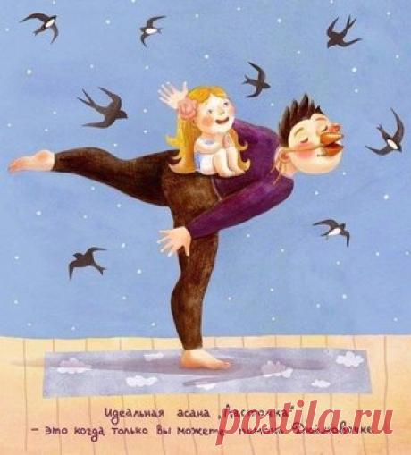 Йога - серьезная система совершенствования тела и духа. Но и к ней можно отнестись с доброй улыбкой, а улыбка творит чудеса....
Идеальные асаны йоги в иллюстрациях Элины Гордеевой