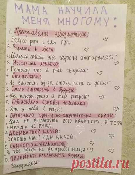 Только мама так смогла бы&#128517;