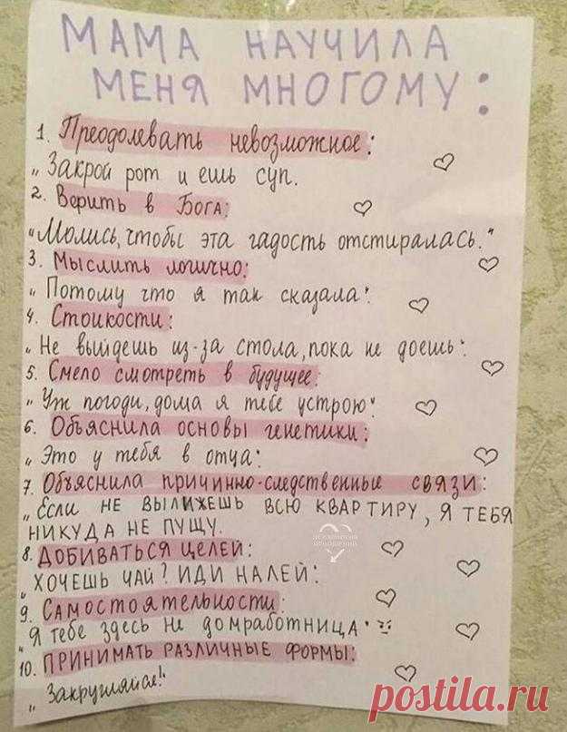Только мама так смогла бы😅
