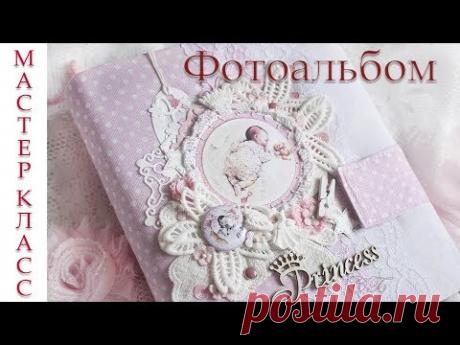 Фотоальбом Своими руками ПОЛНЫЙ Мастер класс ПЕРЕПЛЕТ + ДЕКОР Скрапбукинг // Photo album