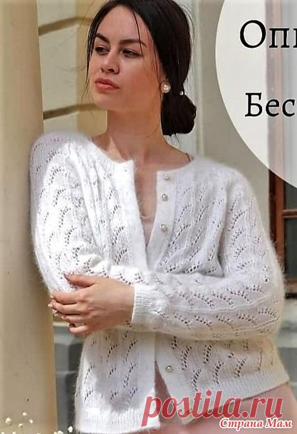 Кардиган с ажурным узором. Спицы.