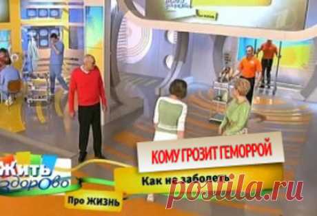 Елена Малышева: &quot;Удивительное открытие в лечении геморроя! Мгновенное излечение доступно каждому!&quot;.