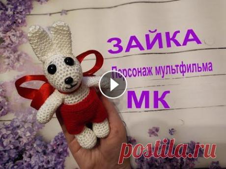 Зайка с м/ф Когда зажигаются ёлки крючком. Ёлочная игрушка своими руками. Амигуруми. Символ года. Привет друзья и гости моего канала! Я очень люблю мультфильм "Когда зажигаются ёлки" вот и захотелось связать какого то персонажа оттуда. Но...